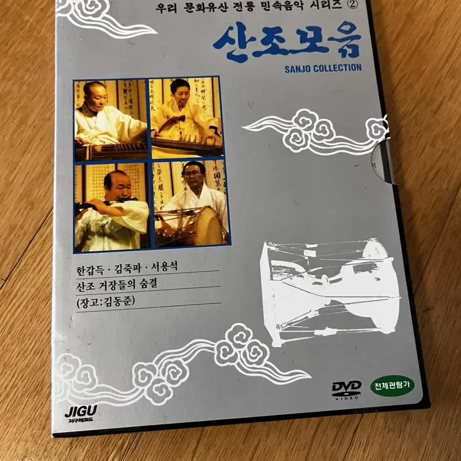 국악 원조 명인 산조 모음 DVD+줄풍류DVD,해금CD