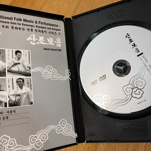 국악 원조 명인 산조 모음 DVD+줄풍류DVD,해금CD