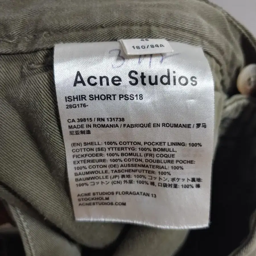 32 아크네 스튜디오 Acne Studios 면 반바지