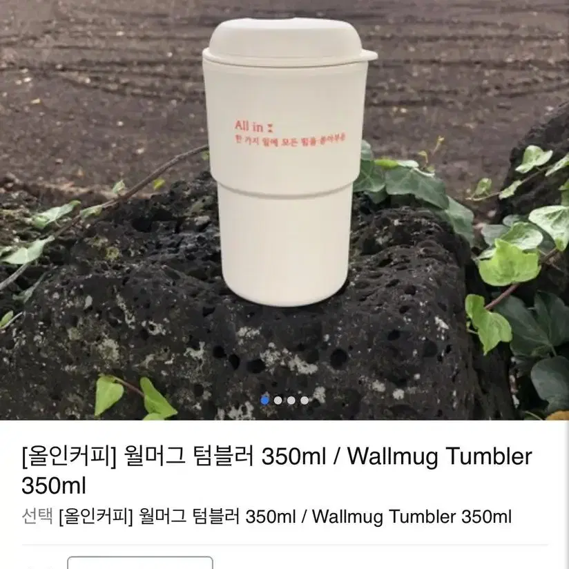 mellow wallmug월머그+코코브루니 리유저블 텀블러