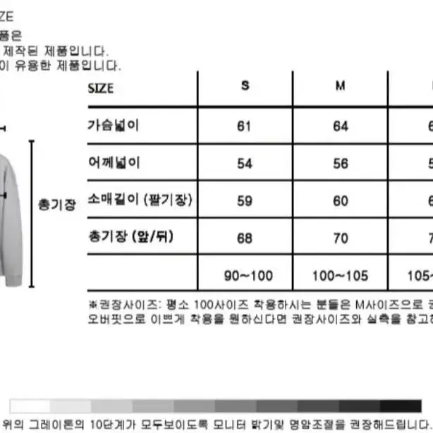 [퍼스널팩] 프리미엄 솔리드 오버핏 맨투맨