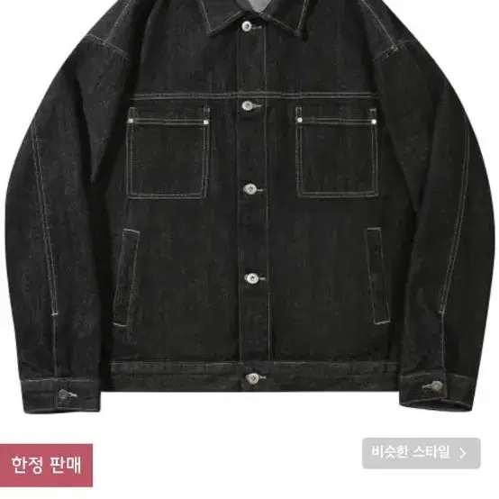 무신사 트릴리온 워싱 스티치 데님자켓 (BLACK) m