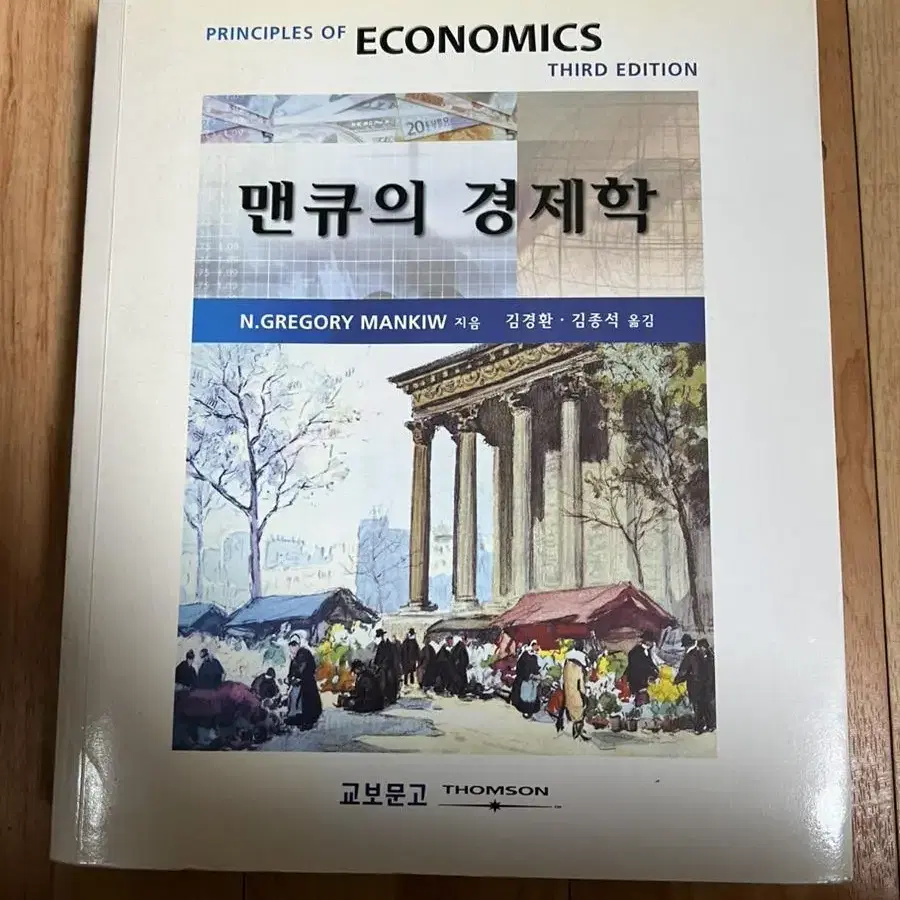 해외 경제학, 사회학 책