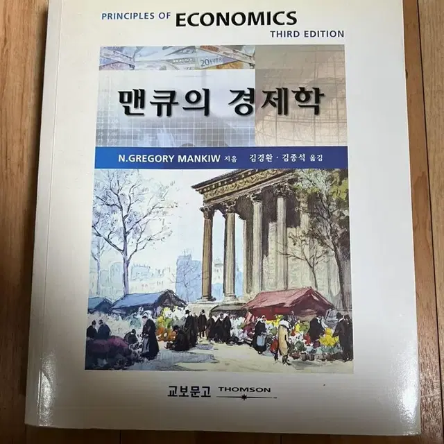 해외 경제학, 사회학 책