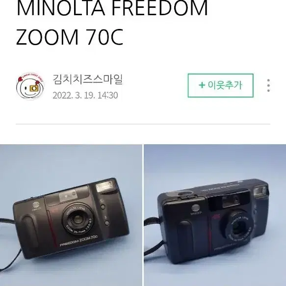 미놀타 리바 줌70C