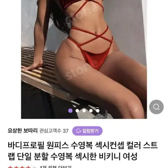 비키니