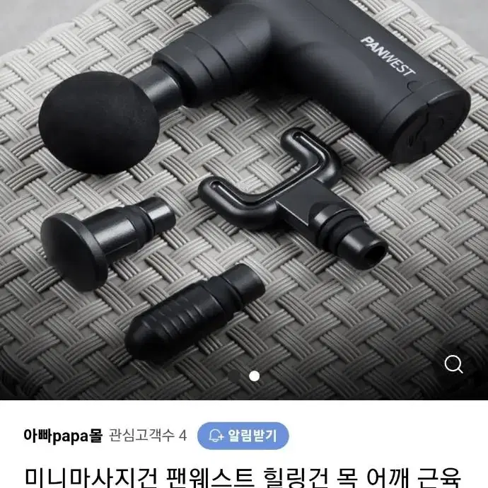 미니마사지건 새상품 저렴하게