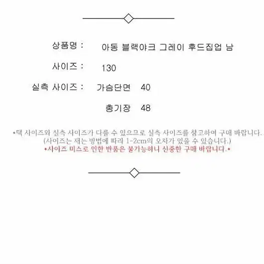 아동 블랙야크 그레이 후드집업 남 130 / 331231