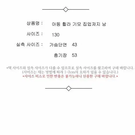 아동 휠라 기모 집업져지 남 130 / 331232