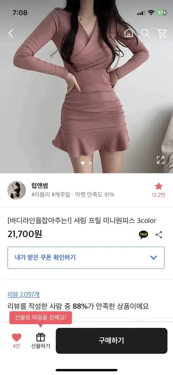 럽앤썸 셔링 프릴 미니원피스