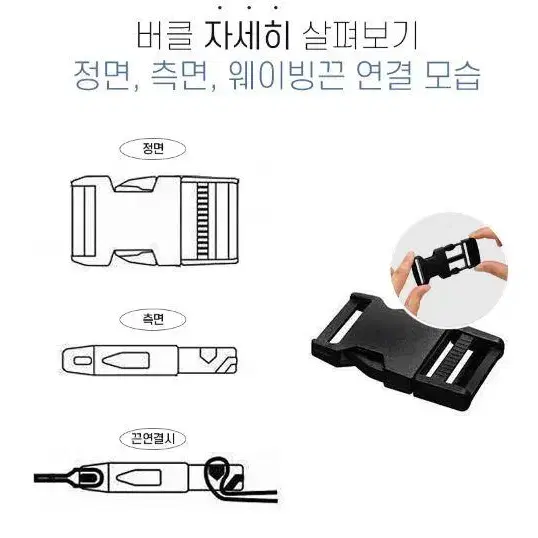 투터치 플라스틱 버클 벨트 부자재 32mm