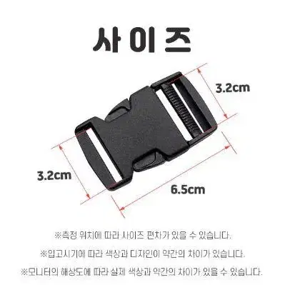 투터치 플라스틱 버클 벨트 부자재 32mm