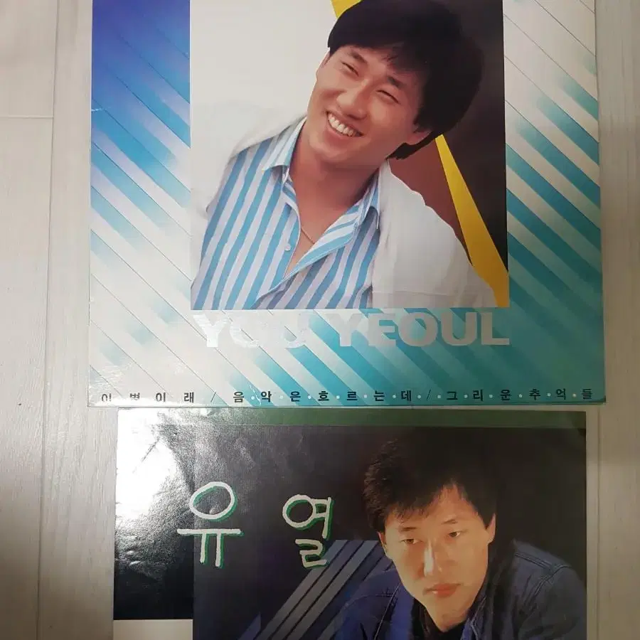 유열 이별이래 1987년 가요엘피 바이닐 lp vinyl