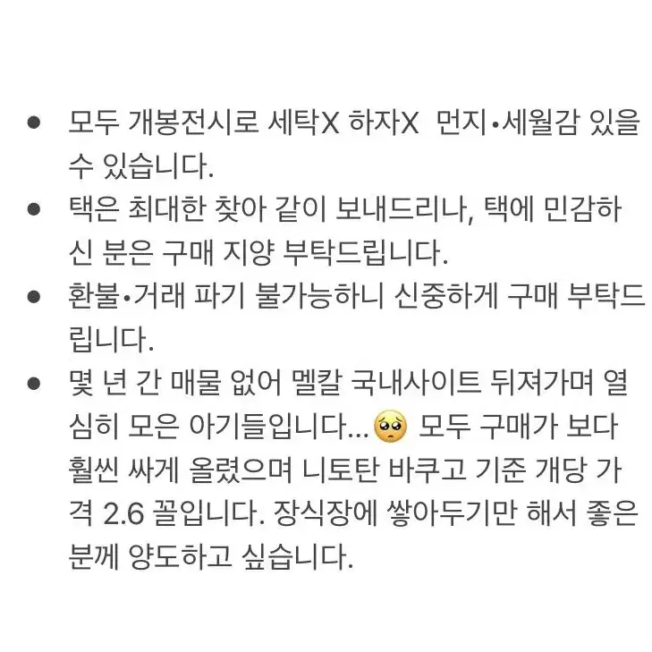 바쿠고 키리시마 후와코로링 니토탄 전종 양도 판매 누이 굿즈 아크릴