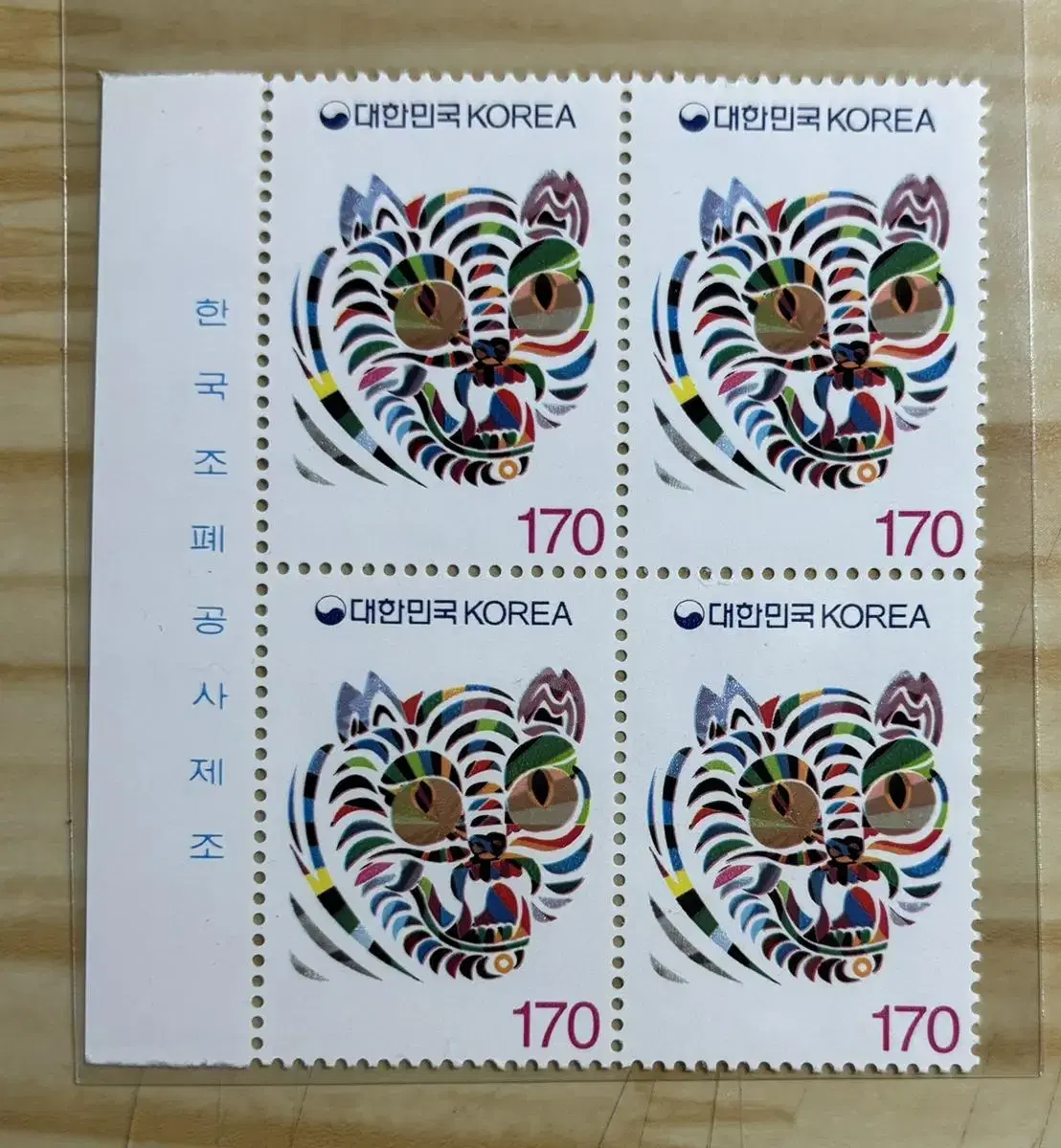 연하우표2종, 1997연하우표, 한국조폐공사제조변지, 4매블럭우표