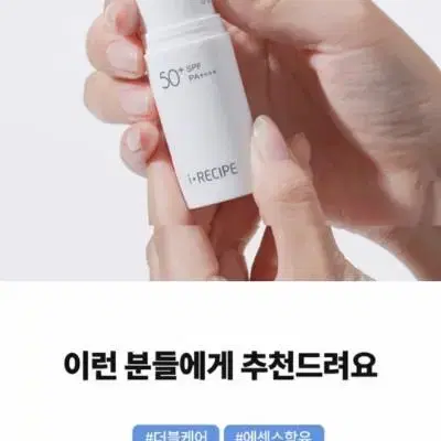 아이레시피 워터리 터치 에센스 선 밤