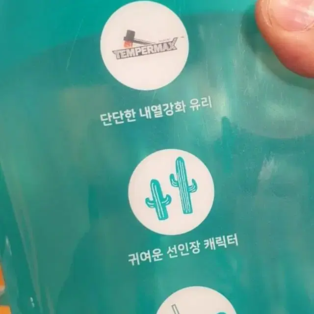 글라스락 선인장 캐릭터 텀블러 15개 새제품  500ml