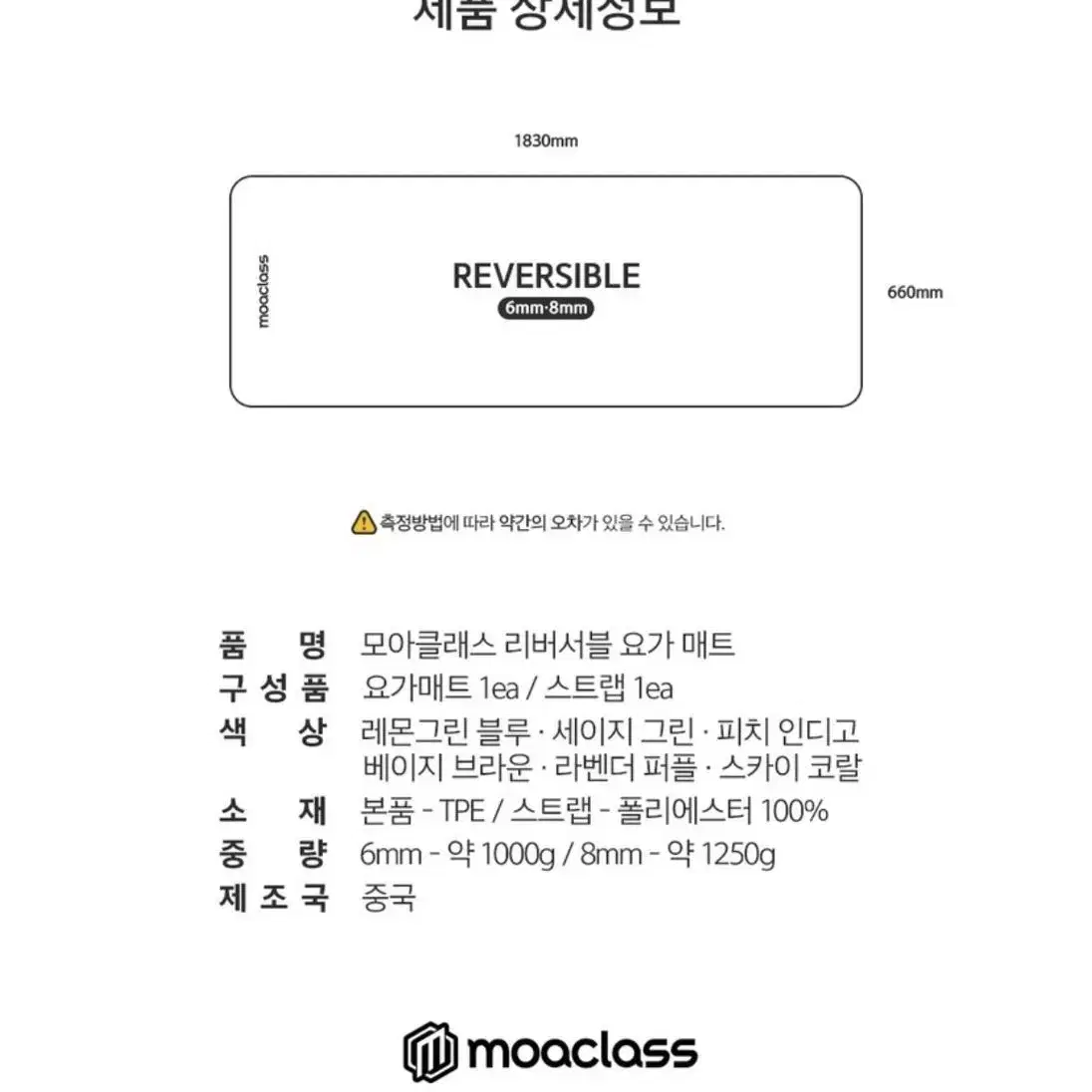 모아클래스 TPE 리버서블 요가매트(새상품)