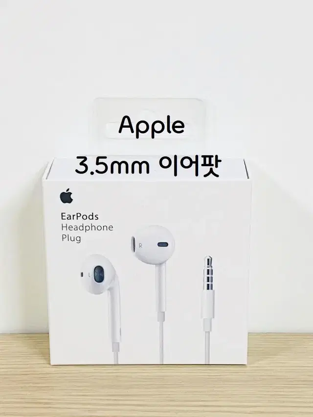 [무료배송] 애플 정품 3.5mm 이어팟, 아이폰&맥북 이어팟 이어폰