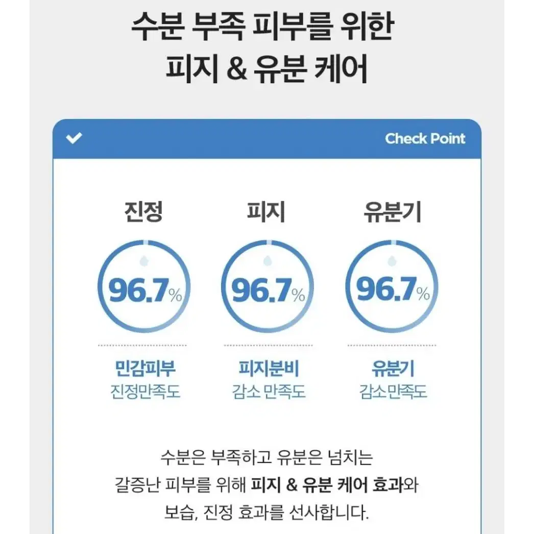 피지오겔 dmt 워터 블라스트 젤크림