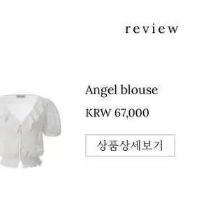 쓰리타임즈 엔젤블라우스 threetimes angel blouse