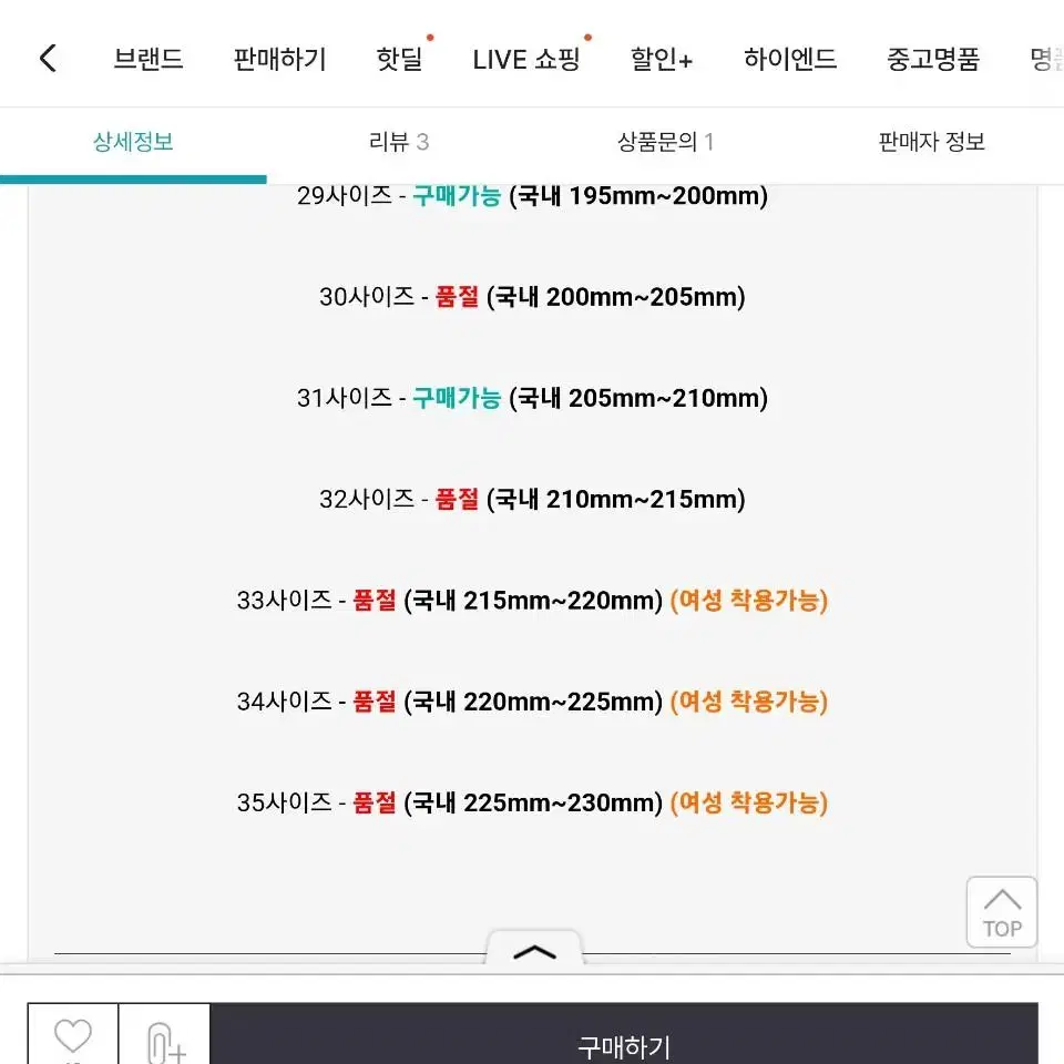 루이비통키즈 정품 31