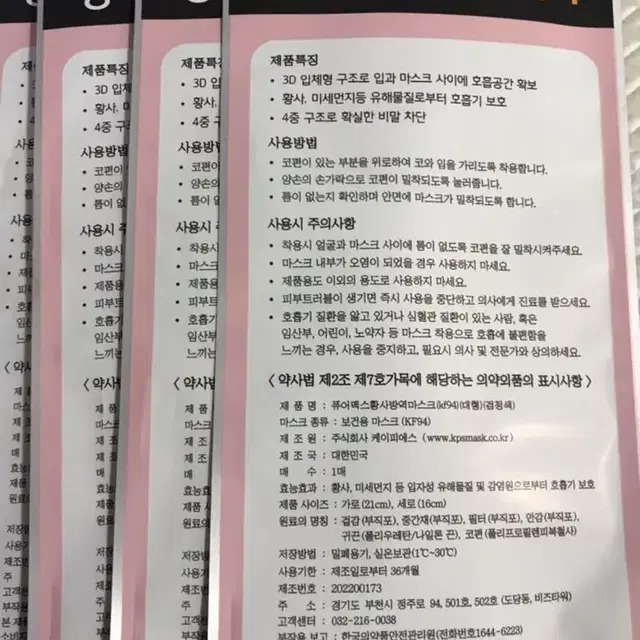 퓨어맥스 황사방역마스크 KF94 대형 블랙 개별포장50개