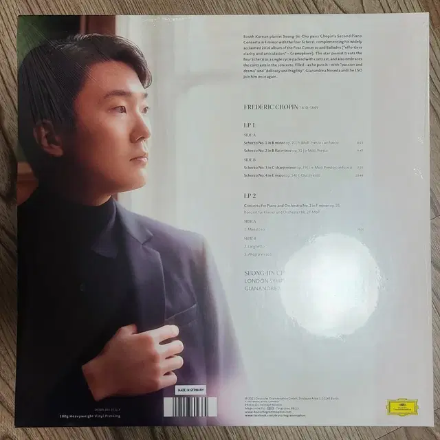 조성진 3종, 김봄소리 LP 미개봉 일괄