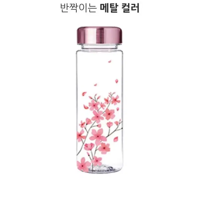 플라워 메탈보틀 500ml