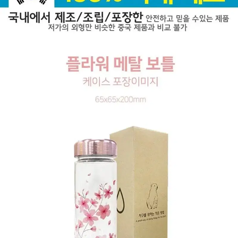 플라워 메탈보틀 500ml