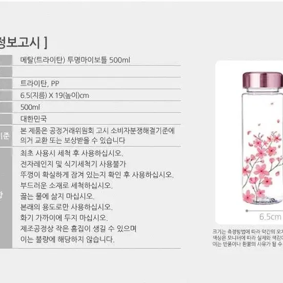 플라워 메탈보틀 500ml