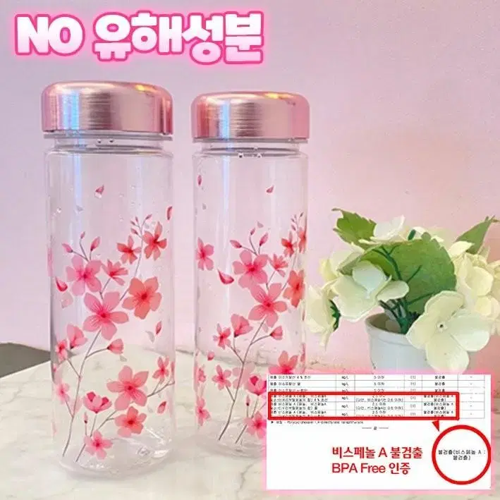 플라워 메탈보틀 500ml