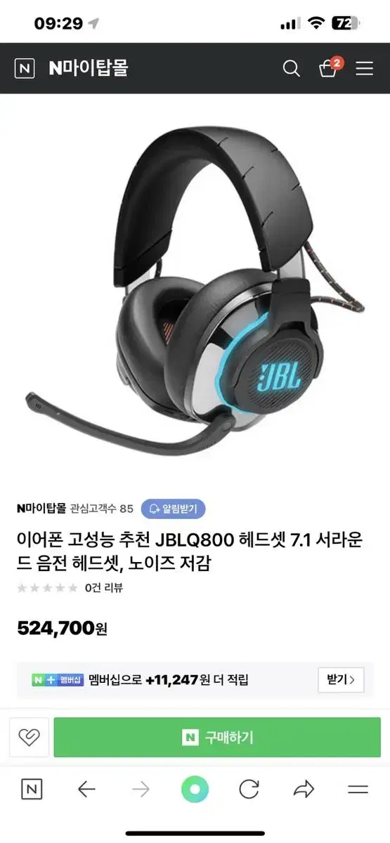 이어폰 JBLQ800 헤드셋 7.1 서라운드 음전 헤드셋팝니다