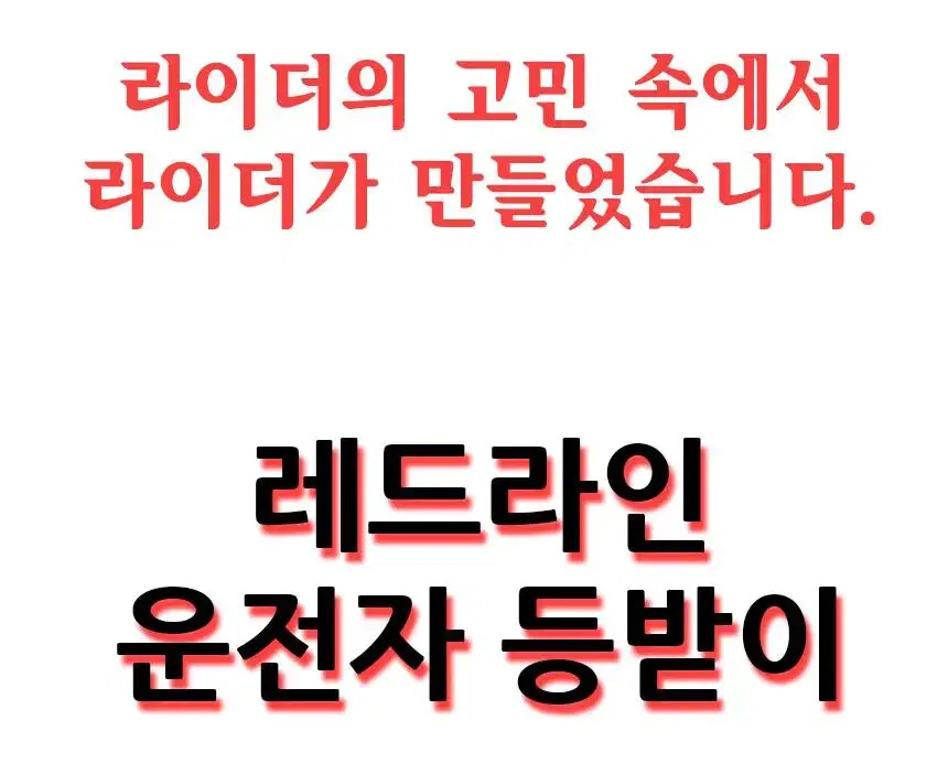 레드라인 등받이+전용 미니튤백