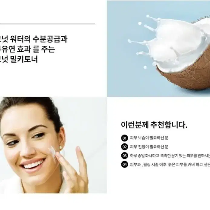 코코넛 알엑스유랩 대용량 밀크 클렌징1000ml