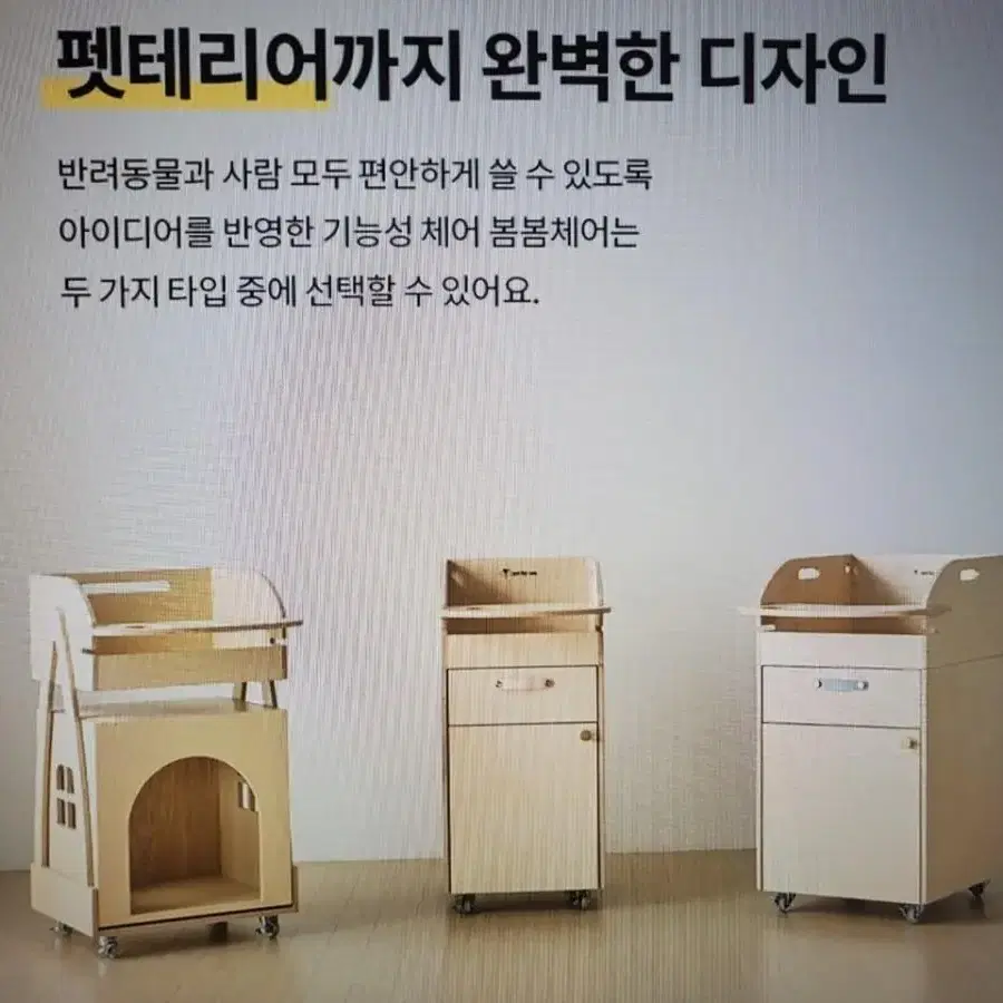 강아지 체어 다용도 테이블 애견팬션이나 호텔, 운동장 , 카페, 가정용