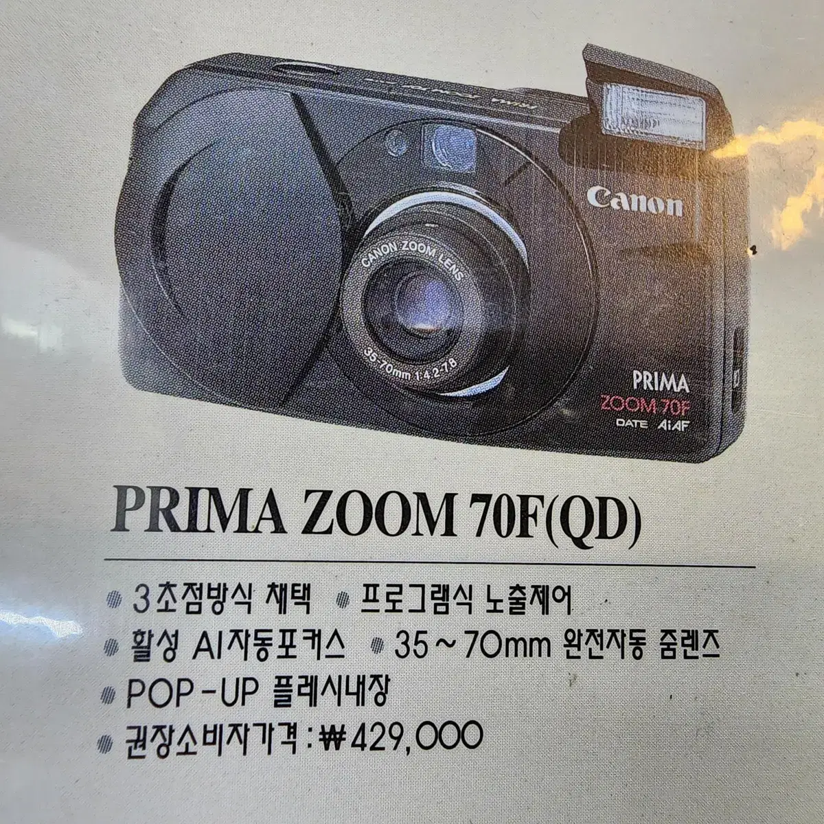 캔노 PRLMA ZOOM 70F(박스 상품)