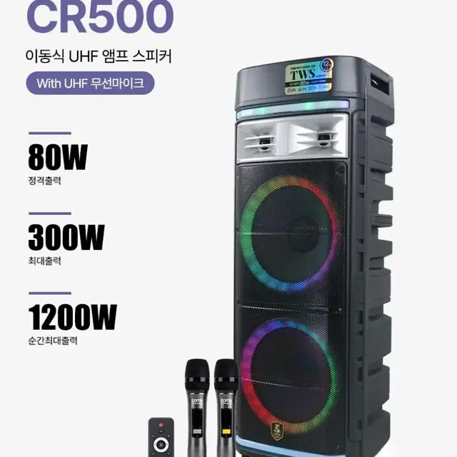 이동식앰프,이동식스피커,1200w 고급형앰프스피커 판매합니다.