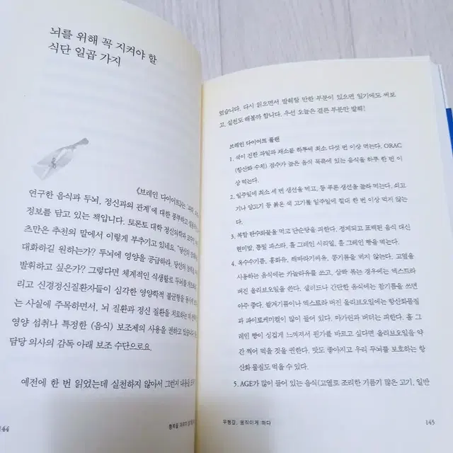 책 행복을 미루지않기를 바람