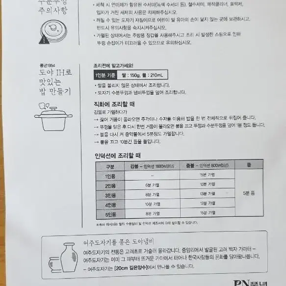 풍년 도야 뚝배기 .새상품 전골냄비 선물용으로 굿