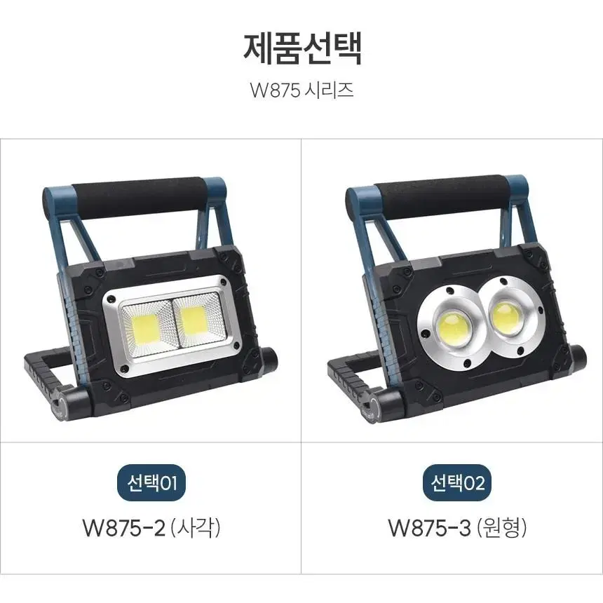 LED 태양광충전 투광기 랜턴