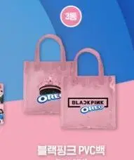 New product black pink Oreo PVC bag