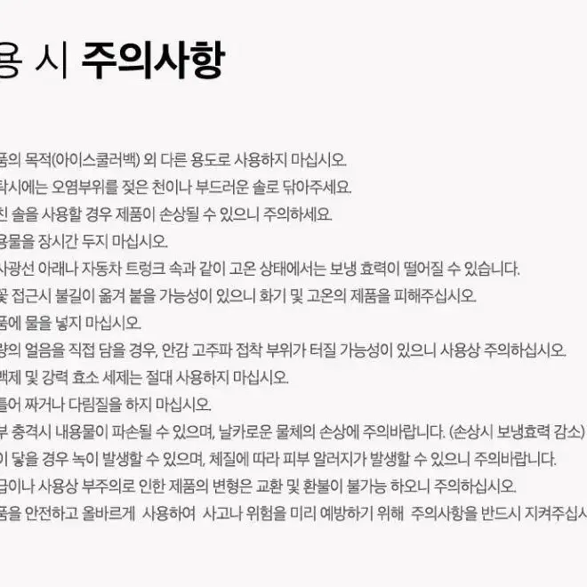 쿨러백 쿨링백 아이스 박스 캠핑 가방 보냉백