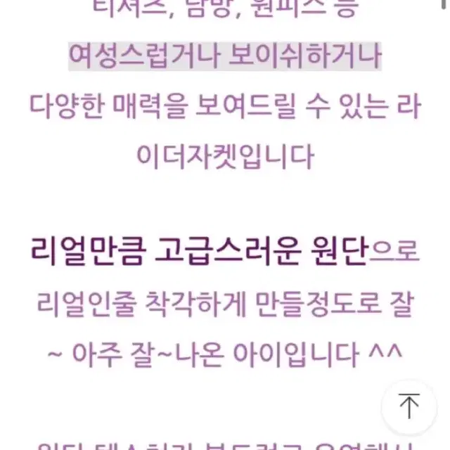 파미아베크 가죽자켓