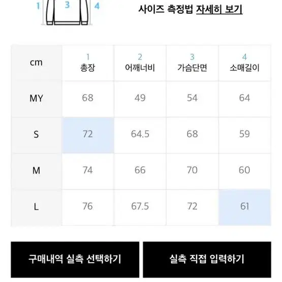 [L]파르티멘토 오버핏 PK(피케) 스웨트셔츠 아이보리