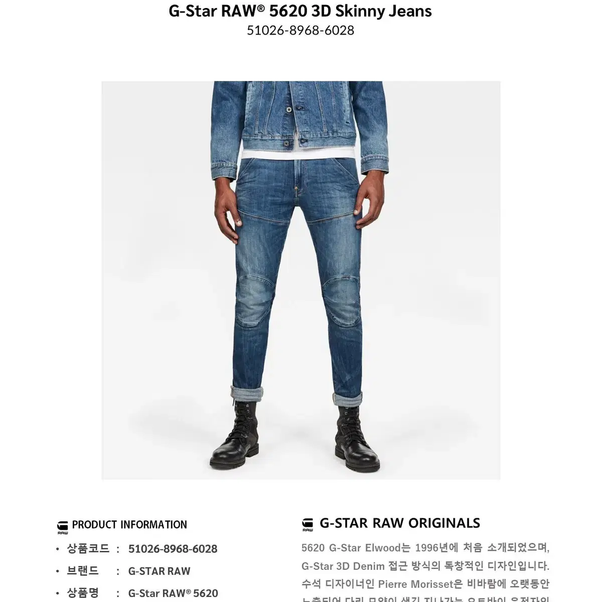 지스타 로우 남성용 5620 3D Skinny Jeans