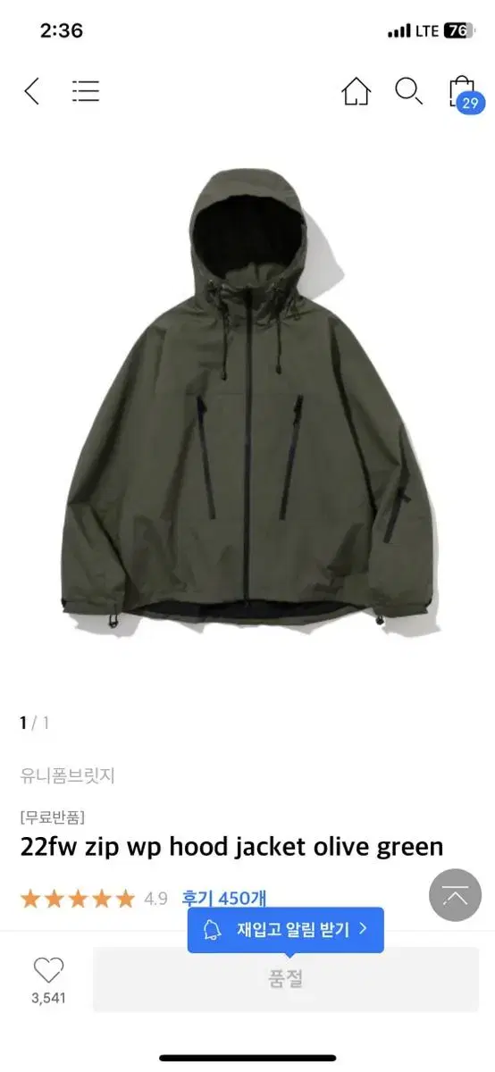 Quick sale Uniform Bridge Windbreaker KhakiM