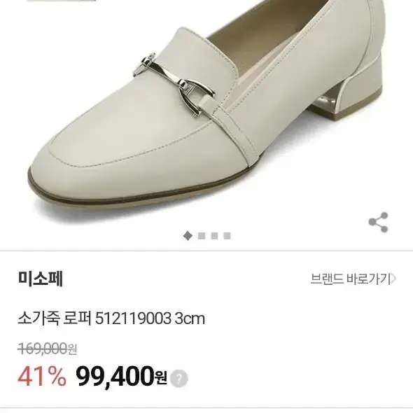 미소페 소가죽 로퍼 블랙 245 3cm