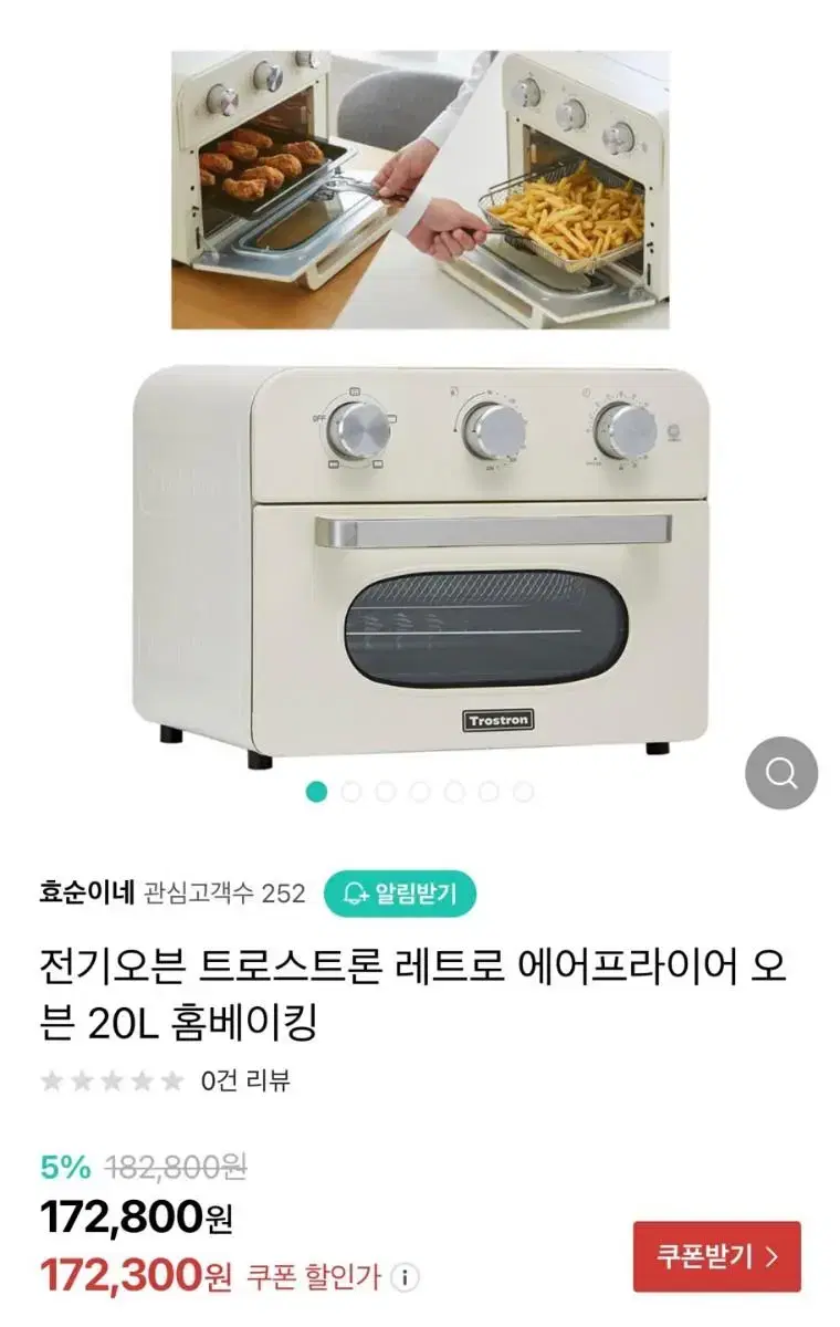 트로스트론 레트로 에어프라이기 | 브랜드 중고거래 플랫폼, 번개장터