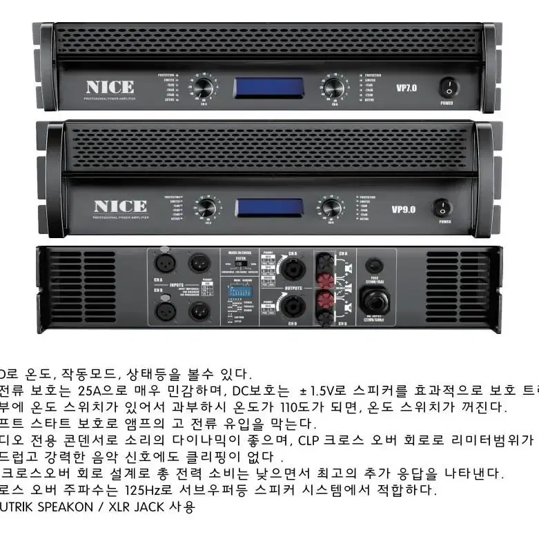 vp9.0 nts 파워앰프 고성능